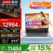 ThinkPad X1carbon Aura/x9 國家補貼Ultra2代二合一觸摸屏可選超輕薄碳纖維高性能商務(wù)辦公聯(lián)想筆記本電腦 觸摸屏Ultra7-258V 32G X9 標配配置/私人定制款 全