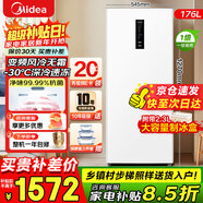 美的（Midea）136/176/180/241升立式家用冰柜風(fēng)冷無(wú)霜變頻全冷藏冷凍柜電子控溫冷柜一級能效小型冰箱家電補貼 176升 【風(fēng)冷無(wú)霜】電子控溫