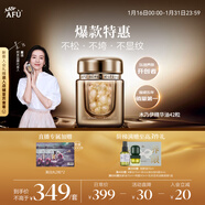 阿芙（AFU）【董潔代言】木乃伊黃金油肽精華油膠囊丸42粒