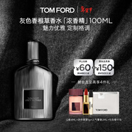TOM FORD灰色香根草100ML濃香 TF香水 男女士香水禮物女送女友