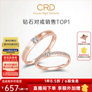 CRD克徠帝【現貨閃發(fā)】契合鉆石情侶款對戒婚戒結婚訂婚鉆戒鉑金戒 18K玫瑰金色一對 男戒約3分 女戒約5分