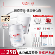 薇諾娜光透皙白套裝日霜30g+晚霜30g美白補水保濕乳液面霜護膚品新年