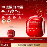 韓束紅蠻腰精華霜50g抗皺緊致補水保濕乳液面霜護膚化妝品生日禮物女