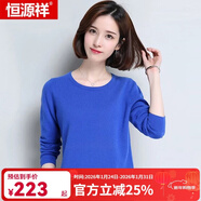 恒源祥羊毛衫女新款秋冬修身套頭半高圓領(lǐng)針織衫打底毛衣女 低圓領(lǐng) 寶藍 M 160