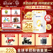 佳貝艾特（Kabrita）悅白4段800g兒童羊奶粉調制羊乳粉(36月齡以上）全面營(yíng)養