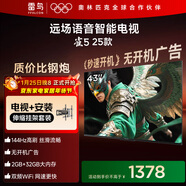 TCL雷鳥(niǎo) 【伸縮掛架送裝一體】雀5 25款 43英寸電視 144Hz高刷 智能液晶超薄平板電視機43F295C