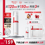 薇諾娜舒緩保濕特護精華水120ml爽膚水補水修護護膚品新年