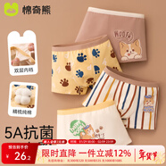 棉奇熊男童內褲兒童純棉四角短褲寶寶中大童男孩男小童平角褲95%棉4條裝 萌寵柯基-精梳純棉無(wú)骨款- 4條 110 -M碼【體重25-35斤】