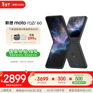摩托羅拉  【國家補貼】聯(lián)想moto Razr 60 第6代折疊屏 IP48級防塵抗水 自由懸停拍 12+256星際隕黑