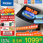 海爾（Haier）波輪洗衣機全自動(dòng)直驅變頻一級能效懶人家用抗菌除螨七維減震自編程桶自潔以舊換新家電補貼 10kg清新?lián)Q風(fēng)+納米微泡超凈洗1.25洗凈比 波輪