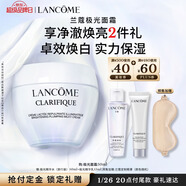 蘭蔻極光面霜50ml保濕補水提亮煥白護膚品套裝禮盒生日新年禮物送女友