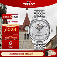 天梭（TISSOT）瑞士經(jīng)典1853力洛克系列時(shí)尚自動(dòng)機械男表送男友禮物 新品 T006.407.11.033.02