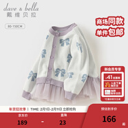 戴維貝拉（DAVE＆BELLA）女童毛衣外套春裝新款網(wǎng)紗兒童針織衫寶寶衣服開(kāi)衫中大童上衣 藍紫色【現貨】 140 cm（建議身高130-140cm）