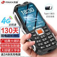 天語(yǔ)Q31 全網(wǎng)通4G三防老年人手機超長(cháng)待機移動(dòng)聯(lián)通電信大字大聲直板按鍵備用學(xué)生功能專(zhuān)用手機 黑色
