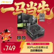 安鈦克（ANTEC) NE850P M全模組電腦電源/80PLUS白金認證/壓紋線(xiàn)/適配ATX3.1系顯卡/850W