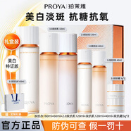 珀萊雅（PROYA）雙抗水乳霜套裝禮盒美白淡斑抗糖抗氧抗皺緊致精華女士化妝護膚品 雙抗禮盒【水+乳+霜】+【雙抗乳】