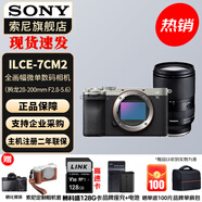 索尼（SONY）Alpha 7C II 新一代全畫(huà)幅雙影像小“7” A7C2 A7C二代A7Cii 銀色單機+騰龍28-200mm 官方標配