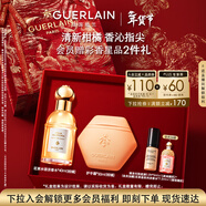 嬌蘭（Guerlain）柑橘羅勒香水護手霜香氛禮盒套裝淡香水40ml護手霜50ml新年禮物