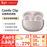 漫步者（EDIFIER）Comfo Clip耳夾式藍牙耳機 骨傳導升級空氣傳導 開(kāi)放式 跑步運動(dòng)耳機 藍牙5.4 星光粉 新年禮物