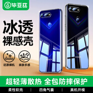 畢亞茲適用華為榮耀V20手機殼 /保護套 全包超輕薄散熱四角氣囊防摔清爽透明TPU轉音軟殼 JK570-透明白
