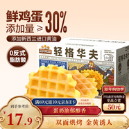 三只松鼠輕格華夫餅 營(yíng)養早餐面包蛋糕辦公室下午茶餅干糕點(diǎn)零食450g