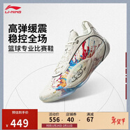 李寧韋德全城13 ENCORE 煙花籃球鞋男子輕量高回彈專(zhuān)業(yè)比賽鞋ABAV047