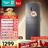 海信252L三門(mén)小冰箱一級能效風(fēng)冷無(wú)霜小戶(hù)型租房宿舍家用電冰箱灰色[251升級]BCD-252WYK1DPUJ國家補貼