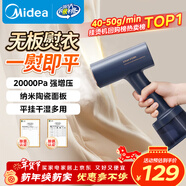 美的（Midea）【大功率蒸汽TOP1】手持掛燙機/家用熨燙機/爆炸蒸汽電熨斗機/小型便攜燙衣機/年貨節禮物YBJ21T1