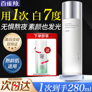 百雀羚（PECHOIN）美白爽膚水 氣韻肌源奢白晶采亮膚水 祛斑美白舒緩保濕柔膚化妝水 美白水 230ml 緊膚乳50ml