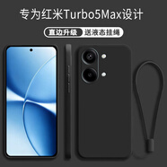 京焰 小米紅米Turbo5Max手機殼REDMI新款5G全包鏡頭軟殼液態(tài)硅膠超薄防摔外殼簡(jiǎn)約男女保護套 【靜夜黑】單殼+掛繩 紅米Turbo5Max