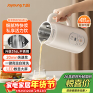 九陽(yáng)豆漿機0.6L輕巧容量316L不銹鋼破壁機小型家用多功能【最新款】榨汁機D2526Pro