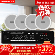 紐曼（Newmine）R15 吸頂音響套裝藍牙定壓功放機公共廣播家用客廳商用會(huì )議店鋪背景喇叭嵌入式隱藏吊頂音箱一拖四