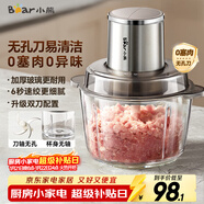小熊（Bear）絞肉機家用 嬰兒輔食機絞餡機料理機絞肉絞菜多功能一體機碎肉機打蒜器攪肉餡攪拌機雙刀QSJ-L03H1