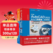 AutoCAD2022從入門(mén)到精通+輔助設計200例（視頻+案例+實(shí)戰·套裝共2冊）cad教材自學(xué)版autocad從入門(mén)到精通cad教程cad從入門(mén)到精通2022