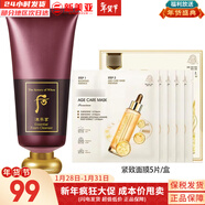 后（The history of Whoo） 后還幼套裝貴婦還幼面霜眼霜精華緊致淡紋修護煥顏皇后女護膚品 后津率享洗面奶180ml+面膜1盒