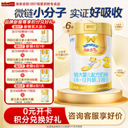 澳優(yōu)（Ausnutria）  能立多（原能力多）嬰幼兒配方奶粉  荷蘭原裝進(jìn)口 2段 * 800g 6罐 【咨詢(xún)領(lǐng)卷】