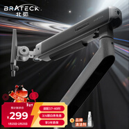 Brateck北弧 顯示器支架 機械臂 電腦支架桌面夾式底座 屏幕升降懸空托增高架E530灰17-40吋 適配卓威電競