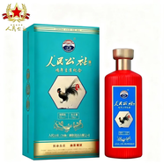 人民公社貴州酒都醬香酒53度白酒 糧食酒禮盒500ml/瓶 生肖酒 53度 500mL 1瓶 雞年紀念