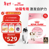 皇家幼貓貓糧 幼貓奶糕 K36 通用糧 4-12月 10KG