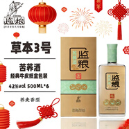 監糧 傳統智慧·民間情趣監利糧酒監糧蕎酒草本系列42度53度整箱6瓶 42度 450mL 6瓶 買(mǎi)2箱發(fā)3箱