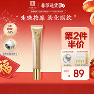 馬應龍八寶 眼紋型眼部精華15ml 淡化細紋魚(yú)尾紋提拉補水保濕滾珠按摩