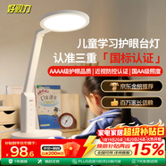 好視力AAAA級護眼臺燈兒童學(xué)生學(xué)習閱讀臥室書(shū)桌近視防控led燈 TG032Pro