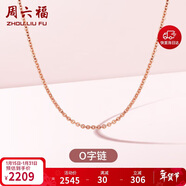 周六福18K金項鏈女O字鏈素鏈鎖骨鏈生日禮物 紅18K 約1.6g-47cm新年禮物