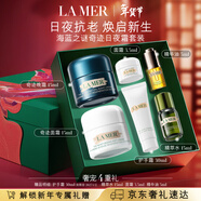 海藍之謎（LA MER）奇跡日夜霜(晚霜+云絨霜)護膚品套裝化妝品禮盒生日新年禮物女
