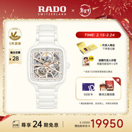 雷達（RADO）瑞士手表真我系列鏤空女士機械表高科技陶瓷情人節禮物