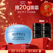 歐珀萊（AUPRES）臻粹輕齡淡紋嫩膚霜50g 保濕修護抗皺面霜 新年禮物送女友