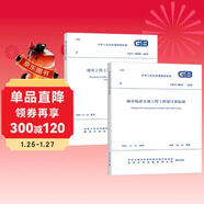 24版GB/T 50500-2024建設工程+GB/T 50861-2024軌道交通 2本套