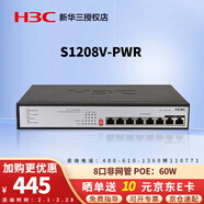 華三（H3C）企業(yè)級全千兆POE交換機 非網(wǎng)管安防監控辦公網(wǎng)絡(luò )工程網(wǎng)線(xiàn)供電器專(zhuān)業(yè)防雷即插即用 S1208V-PWR 8口千兆 POE：60W POE供電網(wǎng)絡(luò )分線(xiàn)器商用辦公別墅組網(wǎng)