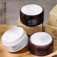 MUJI無(wú)印良品日本面霜敏感肌高保濕滋潤補水秋冬緊致乳液霜正品護 多種膚質(zhì) 新版敏感肌專(zhuān)用