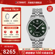 天梭（TISSOT）【新年禮物】 瑞士手表 新寶環(huán)系列1853硅游絲機械時(shí)尚休閑男表 新款-【龔俊同款】T156.408.11.093.00